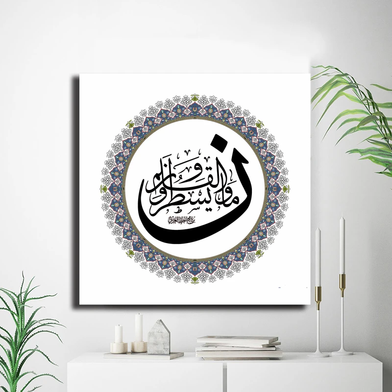 Us 5 7 5 Off Quran Easy Drawing Islamic Arabic Calligrap Canvas Painting Oil Print Poster Art Picture For Bedroom Kids Home Decoration Nordic In