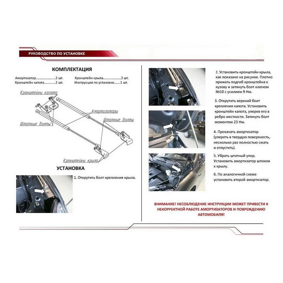 Длина упоров капота. Амортизатор капота Lifan x60. Газовые упоры Lifan x60. Газовые упоры капота Лифан х60. Амортизаторы капота Lifan x60 2012.