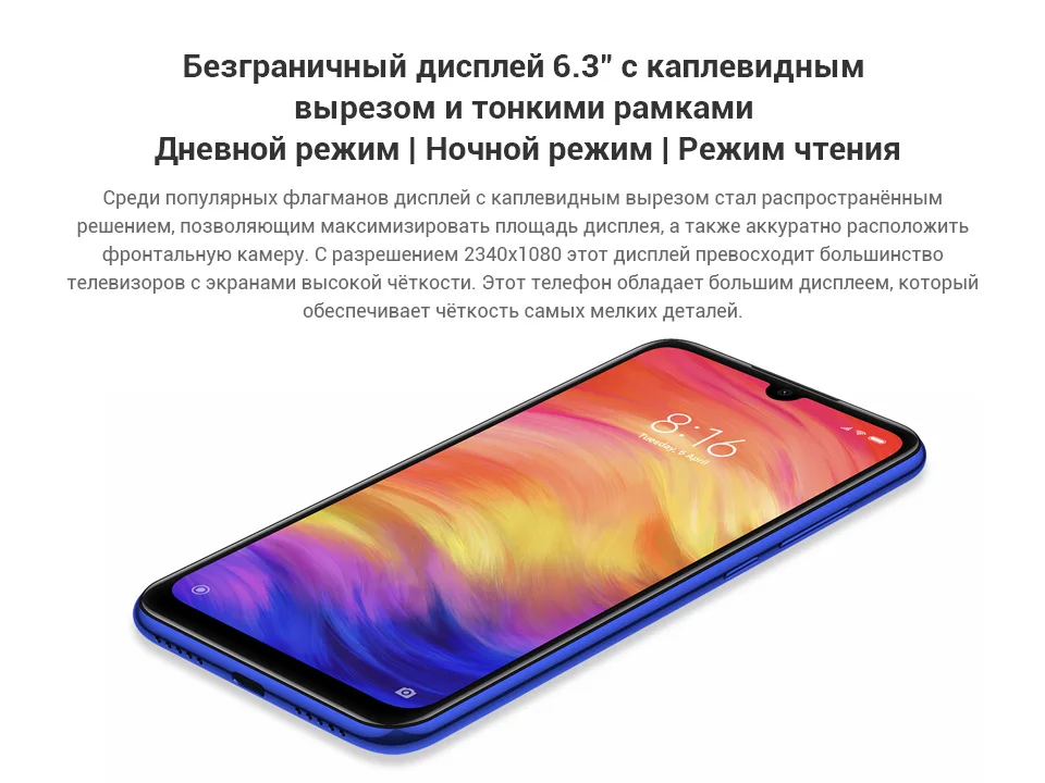 Смартфон Xiaomi Redmi note 7 4+128, [официальная гарантия, быстрая ]