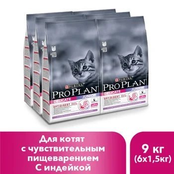 

Pro Plan dry food for kittens with sensitive digestion or with special preferences in food, with turkey, 9 kg