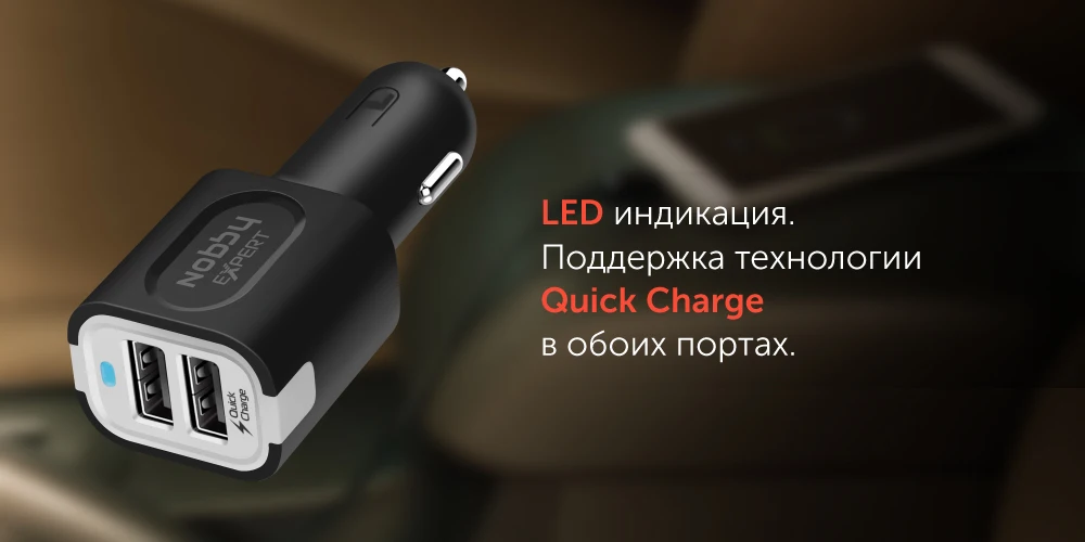 Nobby-АЗУ_NBE-CC-60-01-05