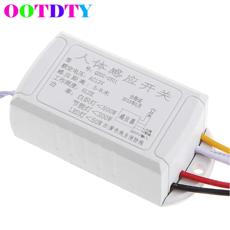 

12V IR Infrared Body Sensor Switch Intelligent Light Motion Sensing Switch