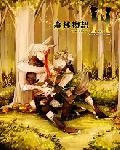 寄秋