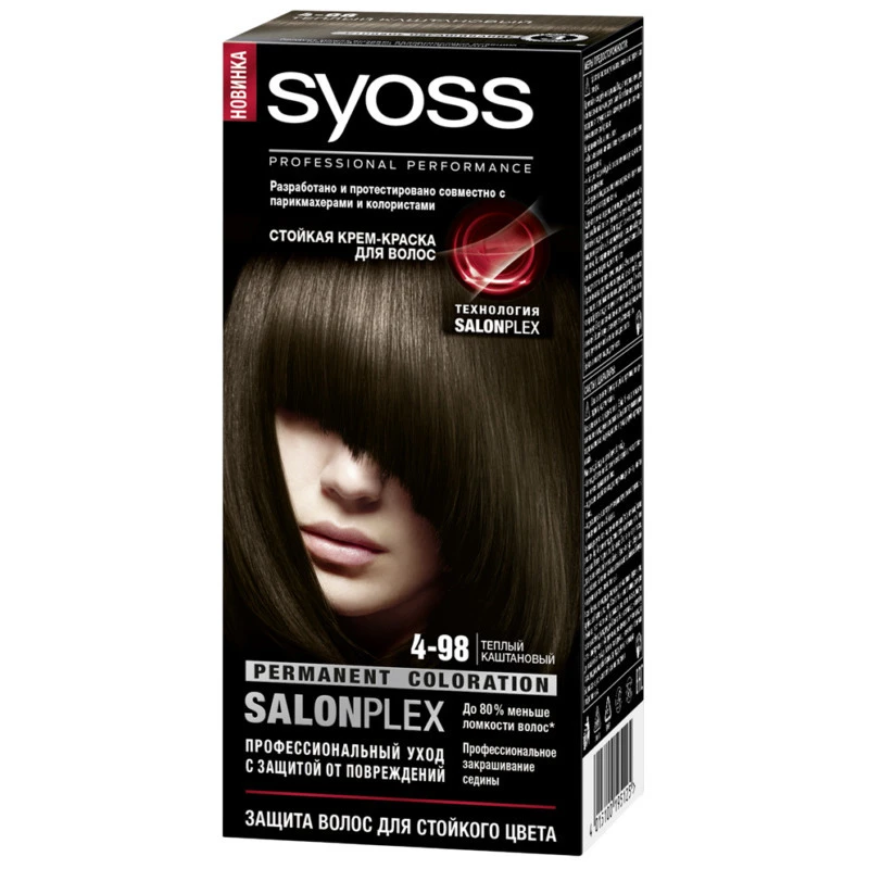 Op grote schaal Afstudeeralbum Schema Syoss haarverf Kleur 498 Warm kastanje|dye colorant|hair dye colorhair dye  - AliExpress