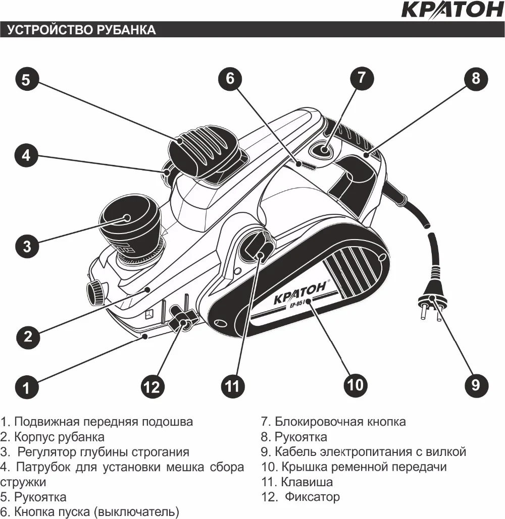Рубанок КРАТОН электрический EP-05 FP