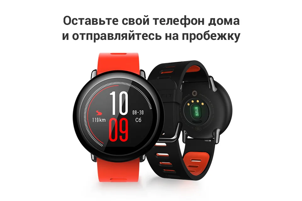 Смарт-часы Xiaomi Amazfit Pace(Bluetooth, GPS+ГЛОНАСС, подержка русского языка