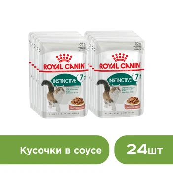 

Royal Canin Instinctive +7 пауч для кошек старше 7 лет (кусочки в соусе), Cat food, for cats, 24*85 г