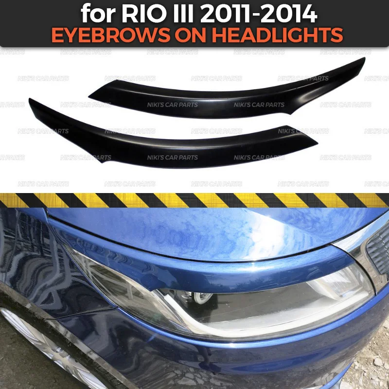 Накладные фары из АБС пластика для Kia Rio III 2011 2014|Хромирование| |