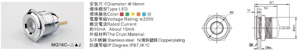 MQ16C-XXJ