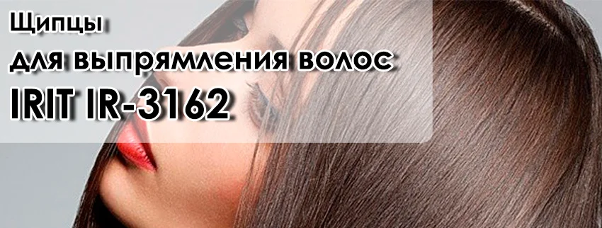 -IR-3162