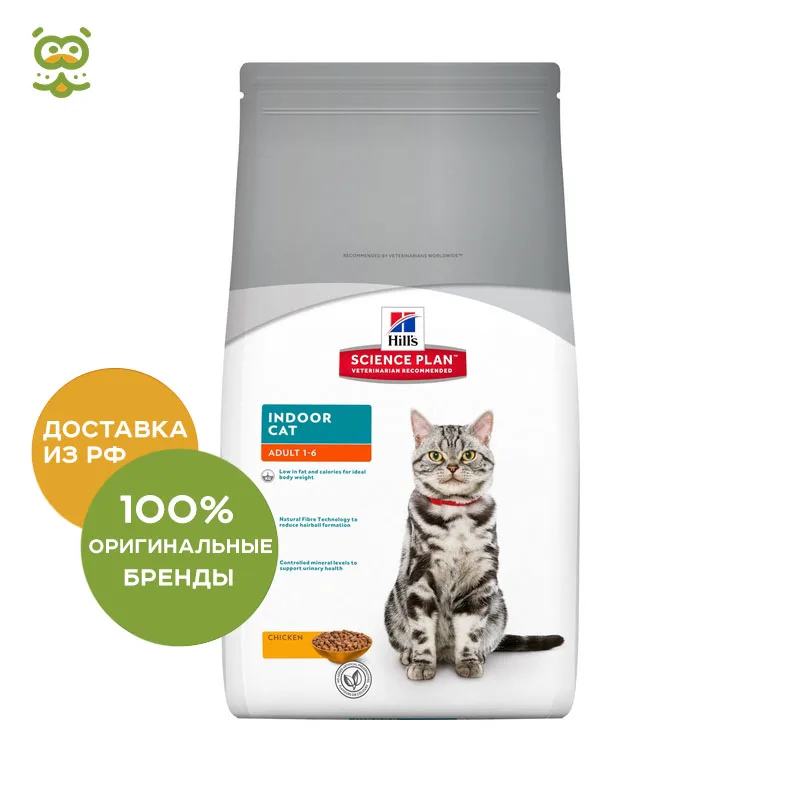 Hill's Science Plan Indoor Cat корм для взрослых кошек, живущих в домашних условиях, Курица, 4 кг