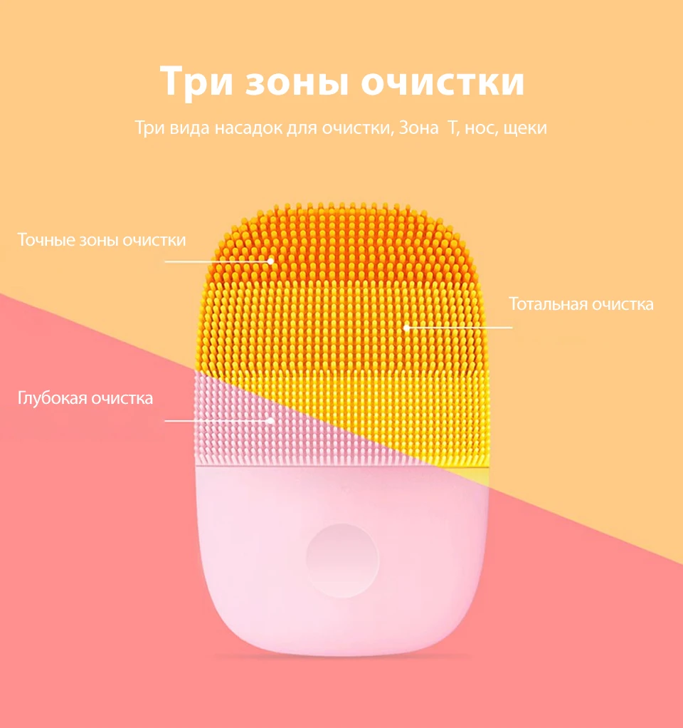 Xiaomi inFace Электрический глубокое очищение для лица Чистящая Щетка массажная Sonic зубная щётка уход за кожей лица стиральная IPX7