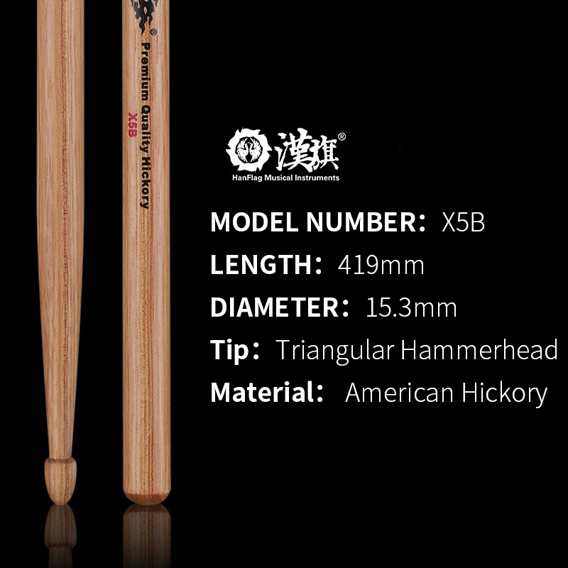 Китайский флаг барабанные палочки 5a 7a Hickory деревянные барабанные палочки набор Высокое качество натуральный цвет палочки ударные инструменты аксессуары - Цвет: SHTM-X5B