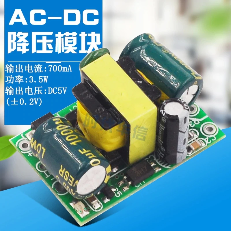 Точность 5V700mA 2V400mA HLK-PM01 изолированный импульсный источник питания AC-DC понижающий