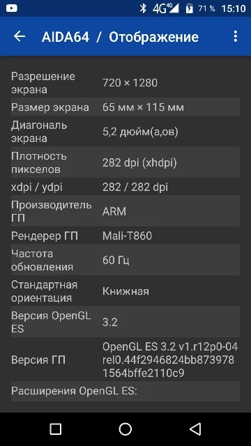 vernee m5 4 г 5.2 смартфон отзывы