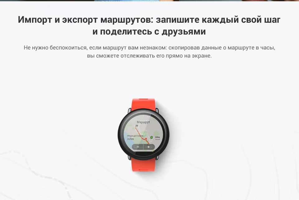 Смарт-часы Xiaomi Amazfit Pace(Bluetooth, GPS+ГЛОНАСС, подержка русского языка