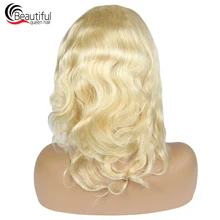 Бразильский парик из натуральных волос на кружевной основе, 10А, 130% плотность, 613 блонд, волнистый парик из натуральных волос, предварительно усеченные швейцарские кружева с детскими волосами