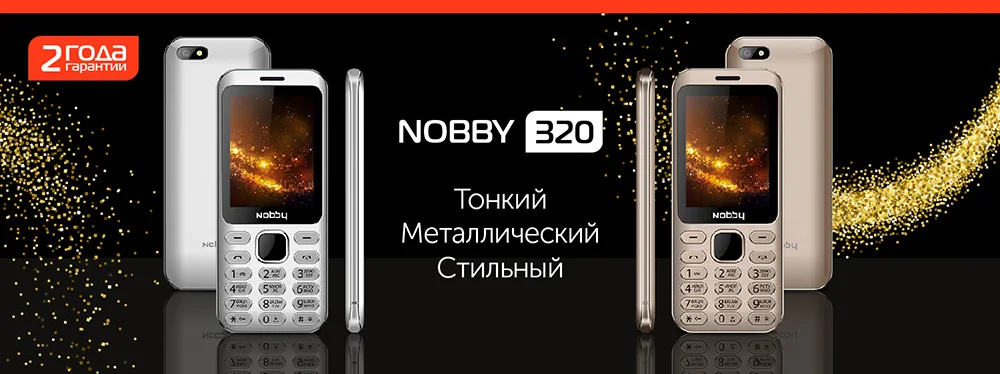 Phone_320