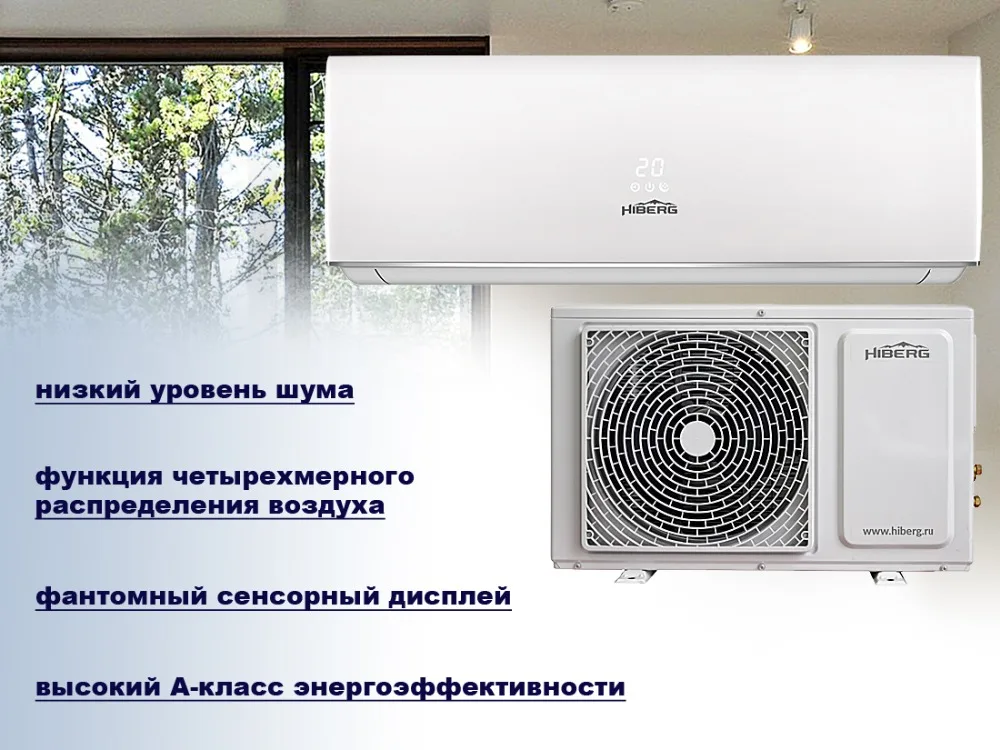 HIBERG AC-07,09,12,18 ELITE_8