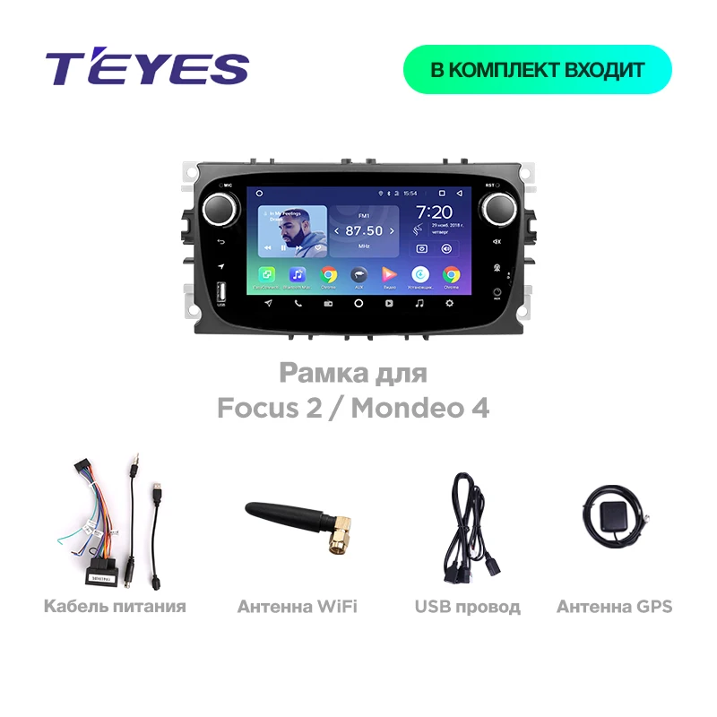 Flash Deal TEYES S1 Car Radio Multimedia Video Player Navigation GPS Android For Ford Focus 2 Mk 2 Mondeo 4 accessories sedan dvd 2004-2015 3