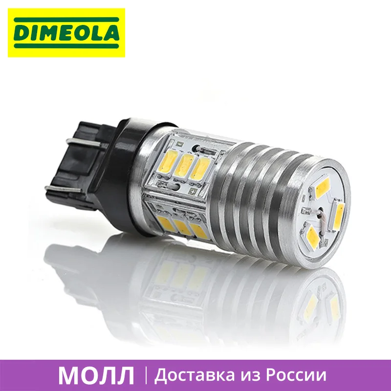 1 шт. W21/5W-15s56 автомобильная светодиодная лампа для дневных ходовых огней