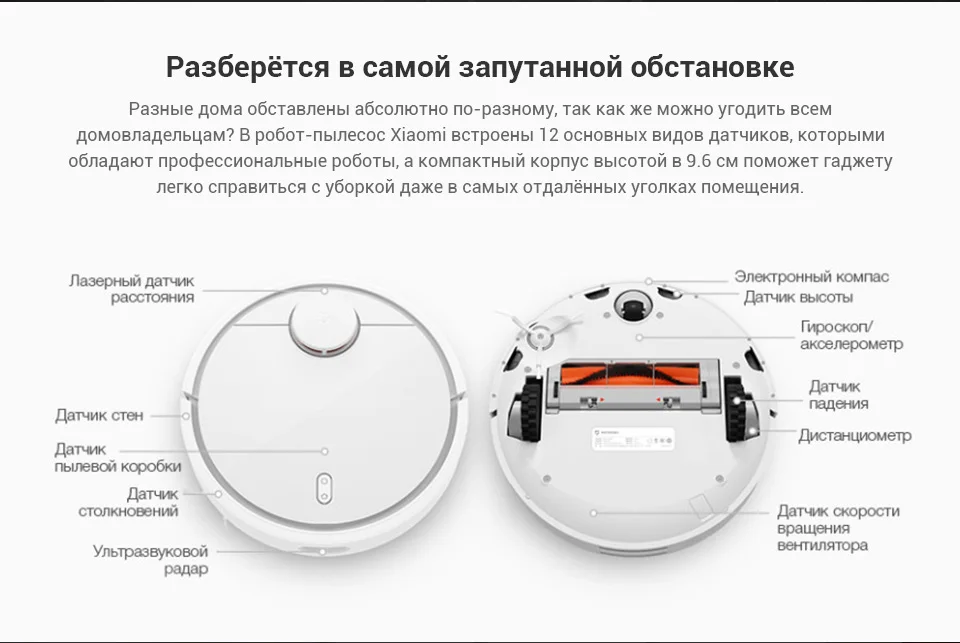 Подключить робот пылесос xiaomi к вай. Пылесос-робот Xiaomi mi Robot Vacuum skv4022gl. Xiaomi mi Robot Vacuum eu skv4022gl черный. Высота базы робота пылесоса Xiaomi. Робот-пылесос Xiaomi Модельный ряд таблица.