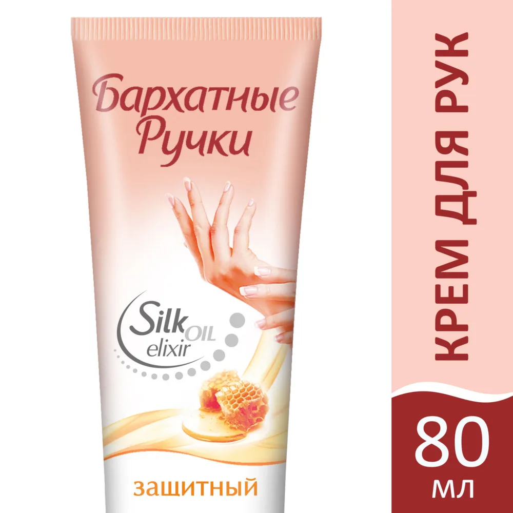 Купить Скраб Для Рук Бархатные Ручки