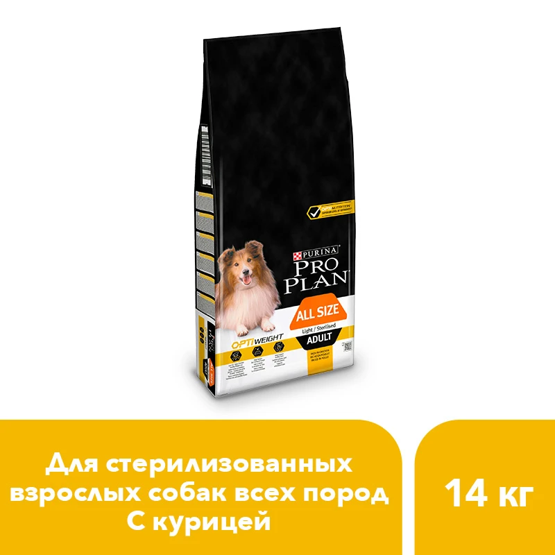 pro plan sterilised dog