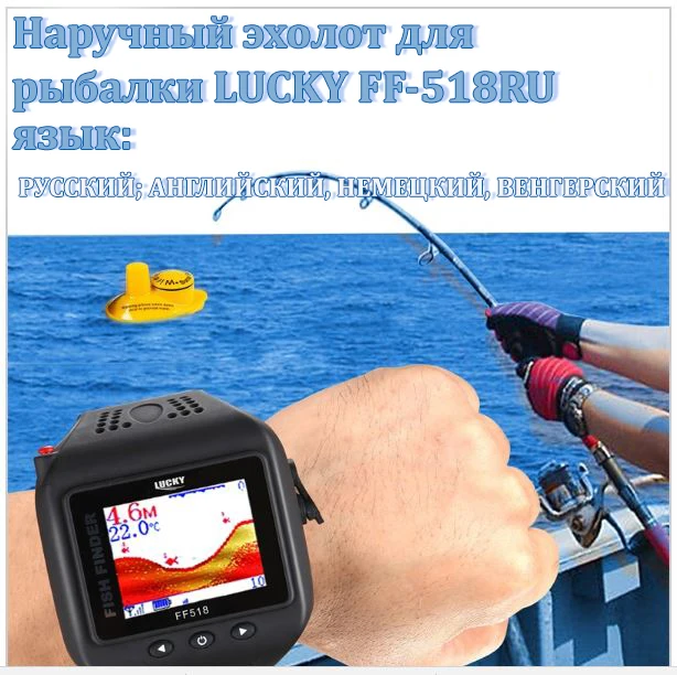 Lucky FF518 эхолот часы Беспроводной с цветным дисплеем глубина сканирования до 45 м