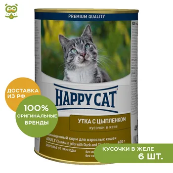 

Happy Cat canned food for cats (pieces), Chicken and duck, 6*400 gr.