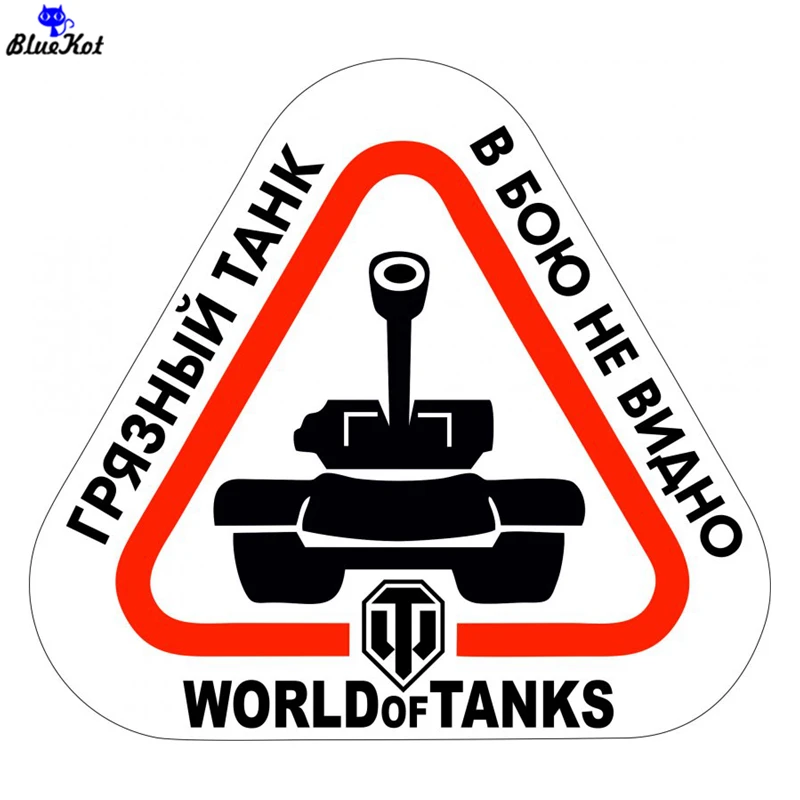 

Blue Kot CS-005#19.3*21cm World of Tanks Dirty tank in battle is not visible colorful car sticker and decal auto car stickers