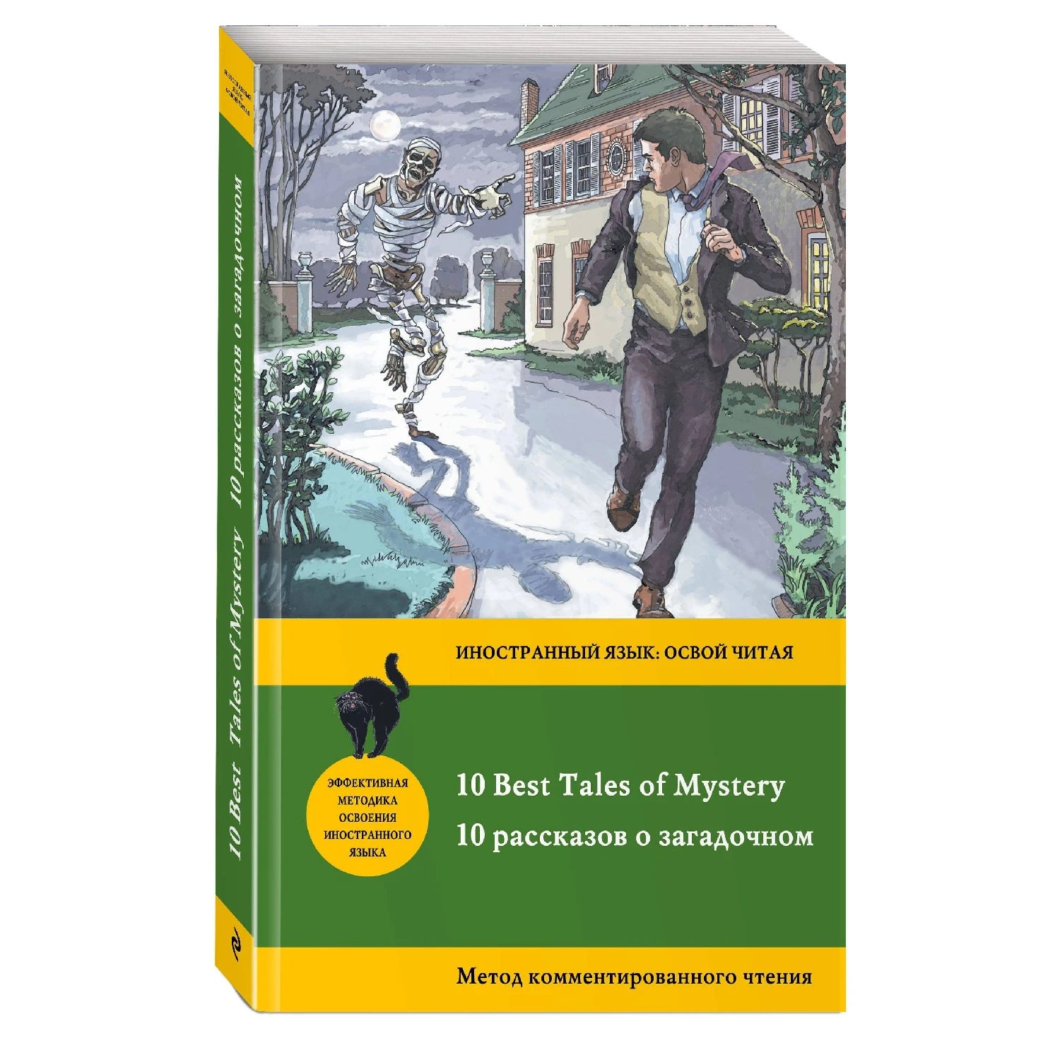 Методы обучения чтению. Комментированный метод чтения. Комментированное чтение пример. Просмотровое чтение это понимание основного содержания. Комментированный метод чтения.