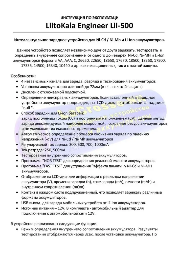 Liitokala lii-500 power bank. Схема зарядки liitokala lii-500. Схема liitokala li500. Схема liitokala li500. Liitokala акб 12в.
