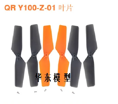 

Walkera QR Y100 Spare Parts Y100-Z-01 blade Track Shipping
