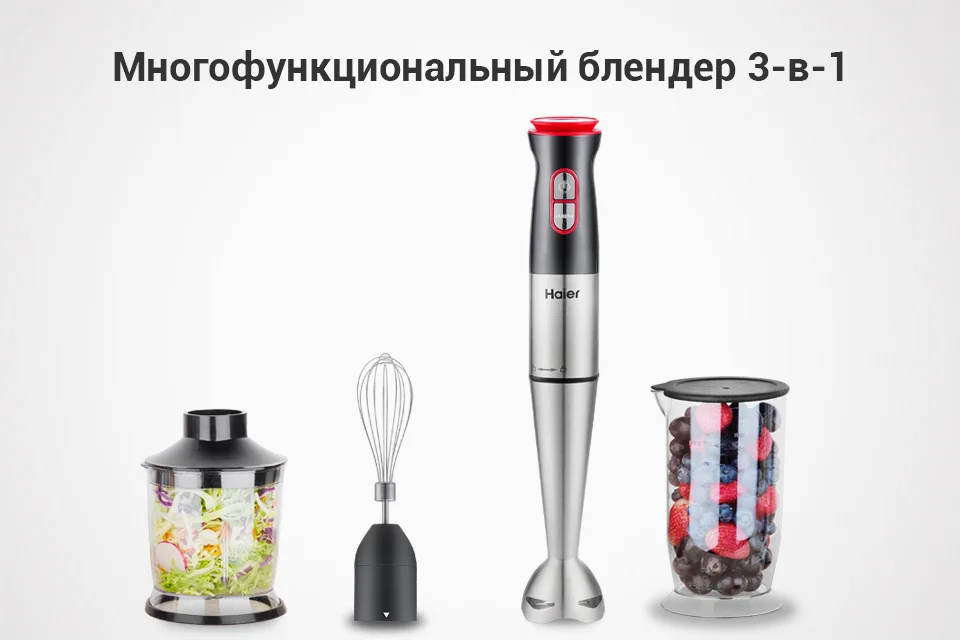 погружной блендер хайер. блендер погружной хайер hb 501. погружной блендер tefal optitouch hb833132. погружной блендер хайер. погружной блендер haier hb-501.