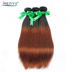 IEnvy красно-коричневый Ombre Связки человеческих волос ткань 3 шт. предложения 1B 33 бразильский Прямо человеческих волос Связки 10- 26 темные корни