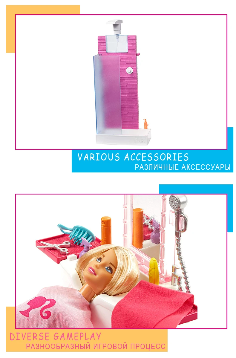 Barbie Brand7