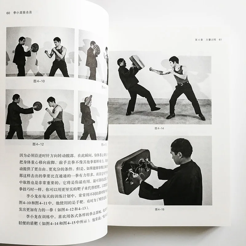 Метод борьбы Брюса Ли: Полное издание китайской версии Jeet Kune Do учебник кунг-фу китайский (упрощенный)