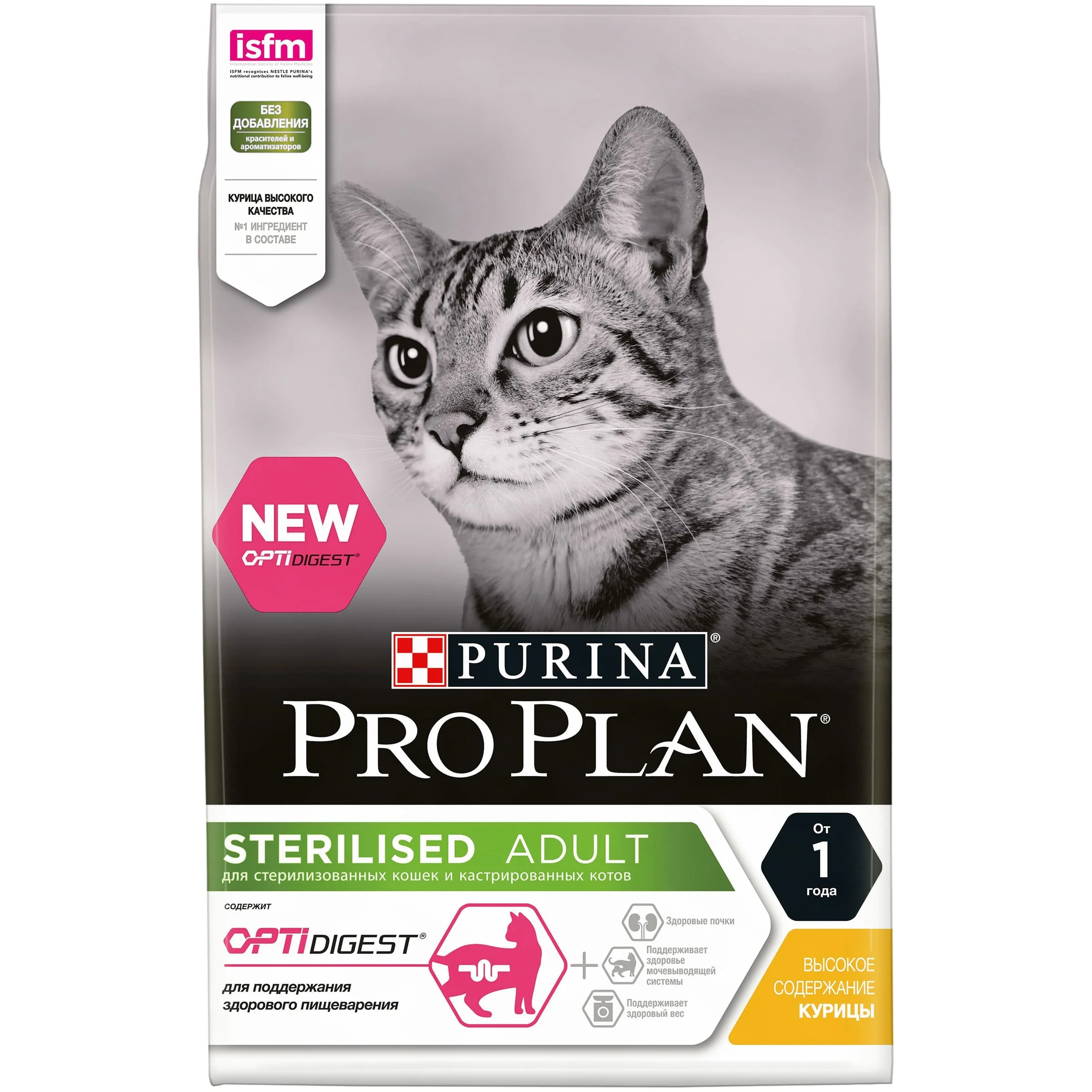 Сухой корм Purina Pro Plan для стерилизованных кошек и кастрированных котов с чувствительным пищеварением, с курицей, 4 х 3 кг