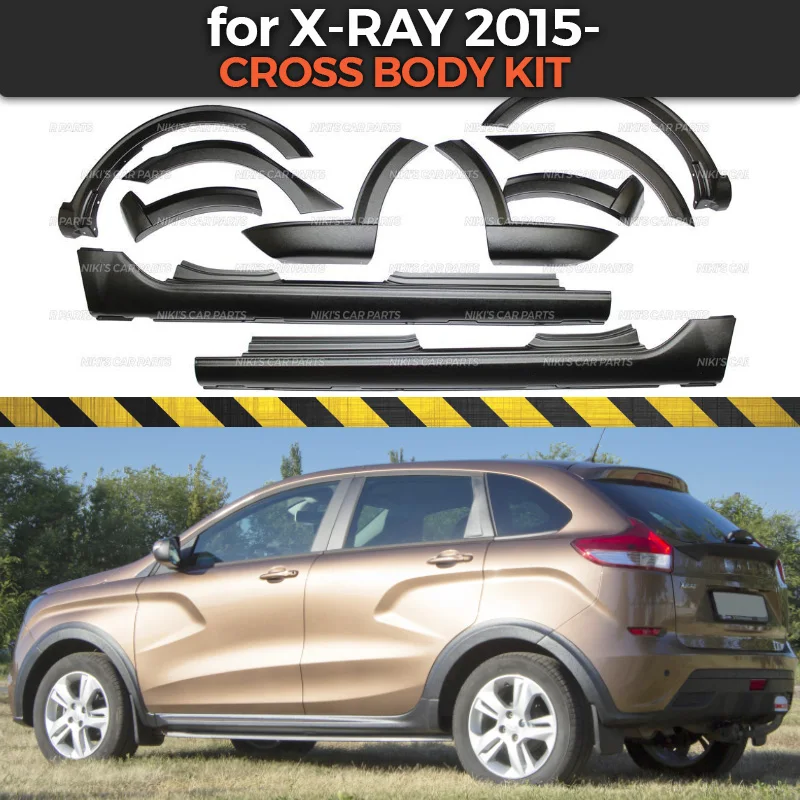 Набор крестиков для Lada X Ray 2015 накладные крылья и боковые юбки 1 комплект/10 шт