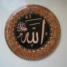 Турецкое традиционное ручной работы ALLAH ручная эмалированная медная декоративная пластина 24,5 см