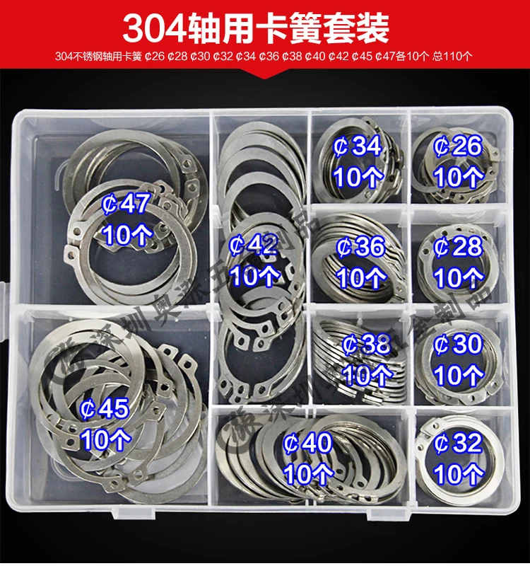 Circlips Interne 47mm-Pack de 25