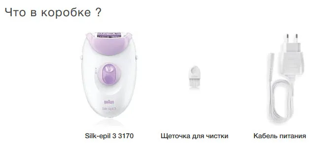 Эпилятор Braun Silk-epil 3- 3170