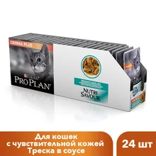 Влажный корм Pro Plan Nutri Savour для взрослых кошек с чувствительной кожей с треской в соусе, Пауч, 24х85 г