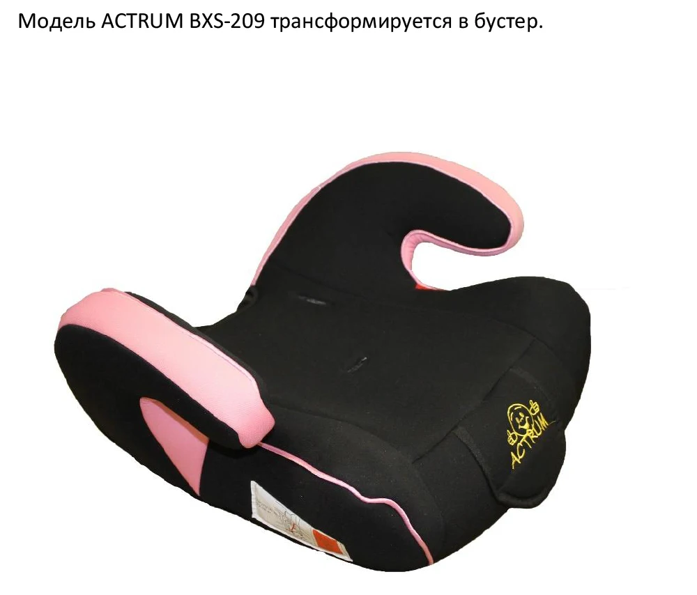 Автокресло ACTRUM для детей 3-12 лет(15-36 кг