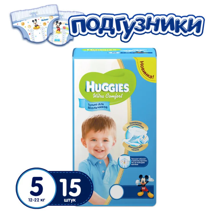 huggies ultra comfort nappies