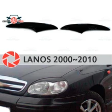 Брови для Chevrolet Lanos 2000~ 2010 для фар реснички ресницы пластиковые молдинги украшения отделка автомобиля Стайлинг Молдинг