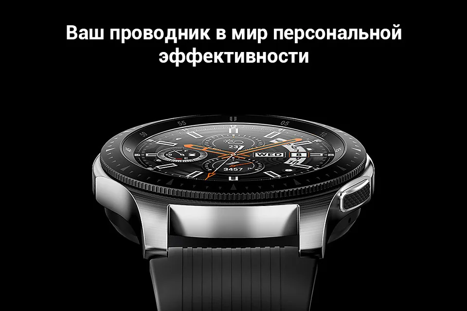 Samsung Galaxy Watch(42 мм