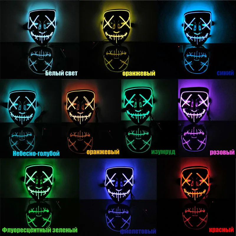 

Halloween Moscow Led Neon Mask Glowing Halloween Skull Scary Mask Party Festival Gift Mascara Light Up Costume Masquerade Masks