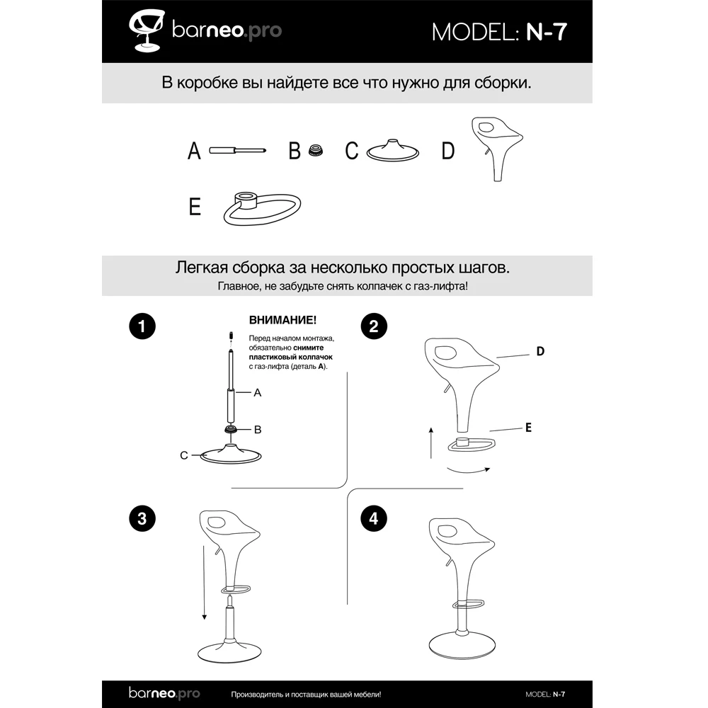 94771 Barneo N-7 пластиковый поворотный стул черный кухонный стул высокий барный стул на газ-лифте стул для высокой барной стойки мебель для кухни кресло для бара в Казахстан по России
